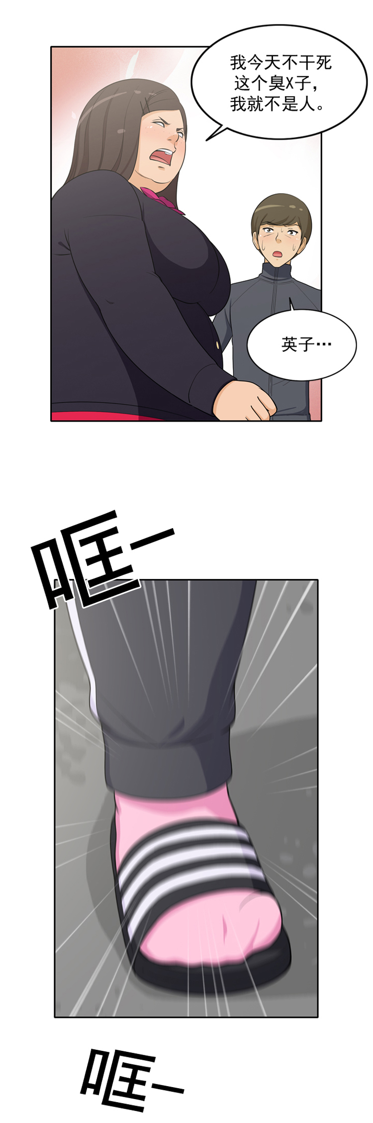 女汉子训练记录,女汉子训练记