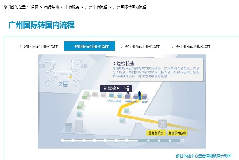 航班中转能出机场吗,中转航班行李可以不直达吗