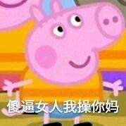 小猪佩奇戴墨镜的表情包,小猪佩奇表情包gif微信