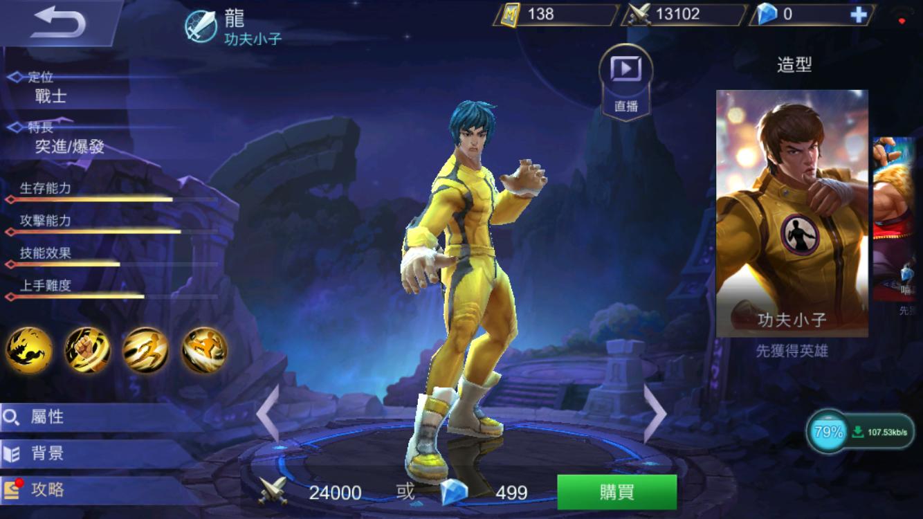 外服的王者荣耀,外服王者荣耀其他英雄名字