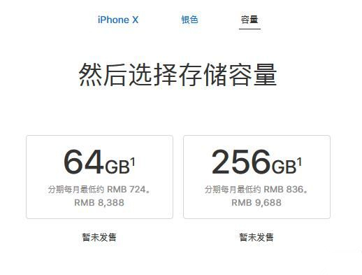 iphonex和8p现在有全新的吗,iphone8p和iphonex发布会