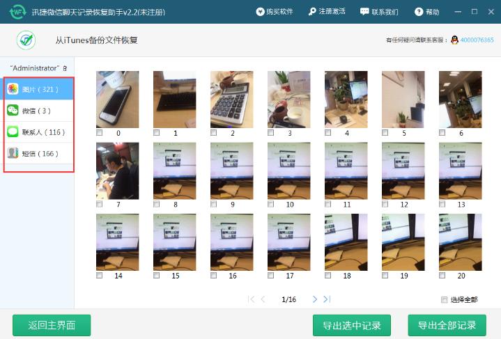 苹果7plus恢复微信删除的聊天记录,华为mate30如何恢复微信聊天记录