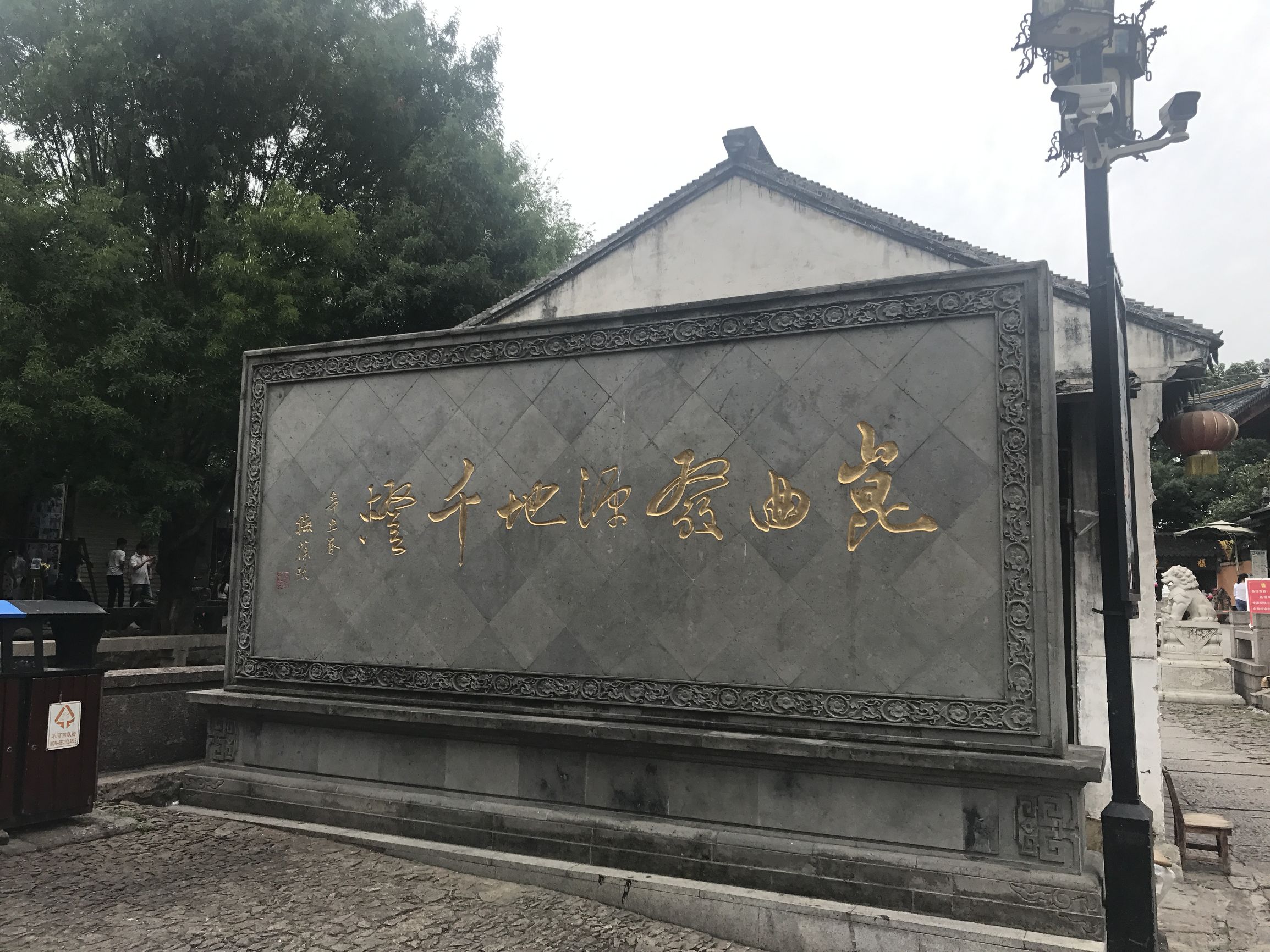 千灯古镇顾炎武墓,千灯古镇顾炎武故居