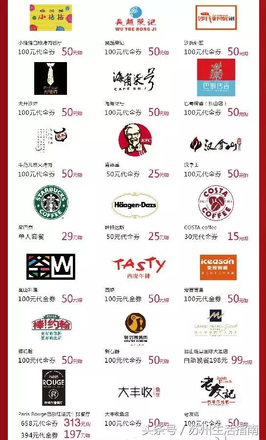 苏州各大银行信用卡优惠政策,苏州信用卡五折