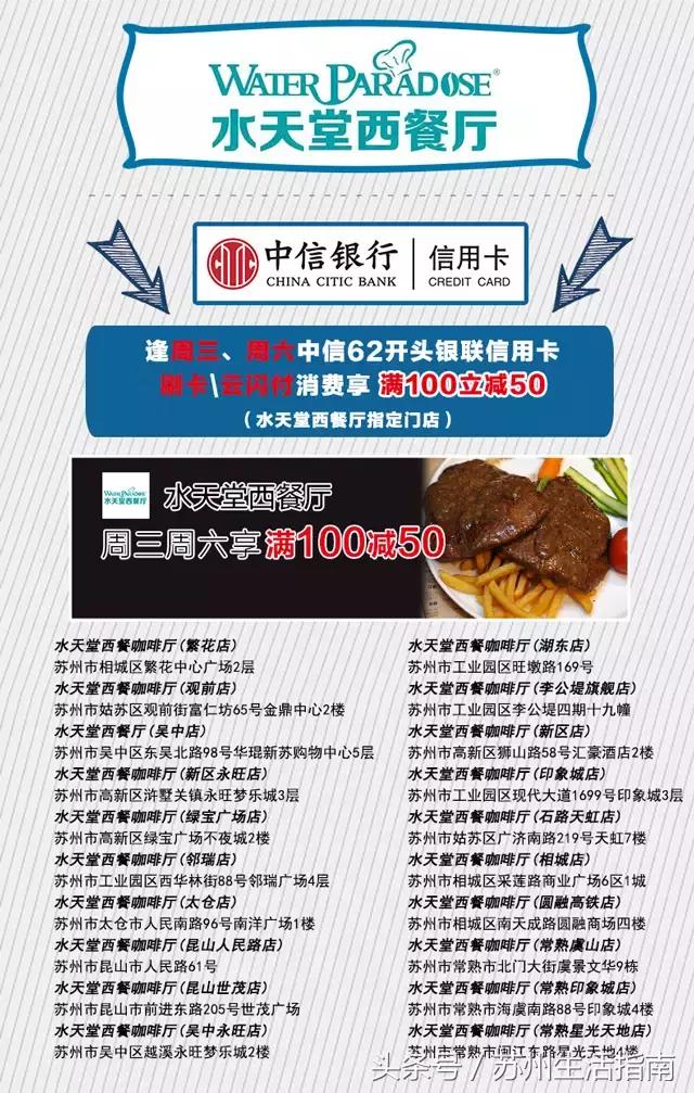 苏州各大银行信用卡优惠政策,苏州信用卡五折