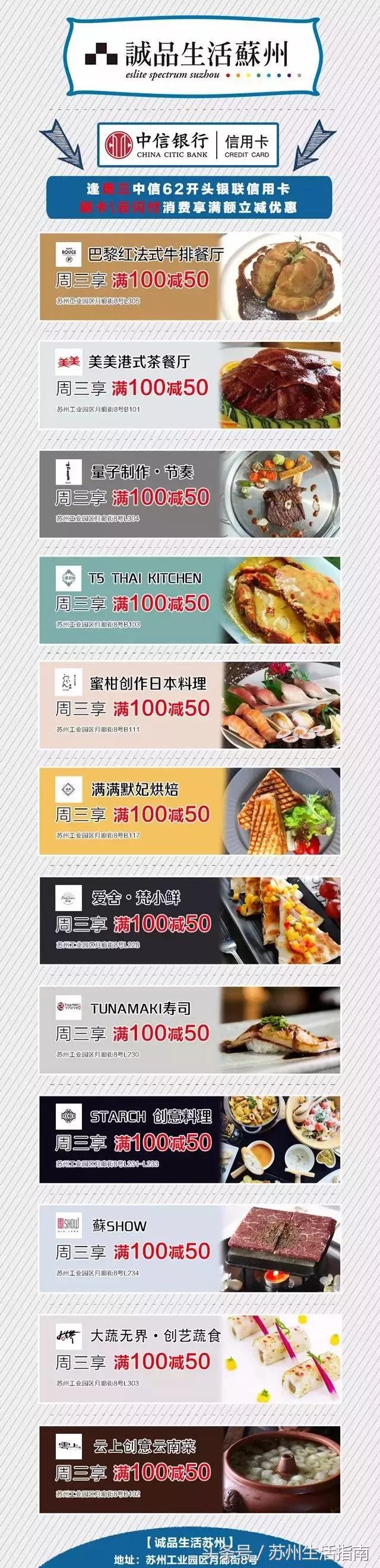 苏州各大银行信用卡优惠政策,苏州信用卡五折