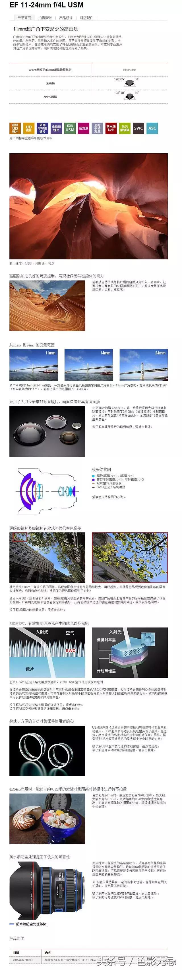 佳能l级镜头大全,佳能半幅红圈镜头推荐