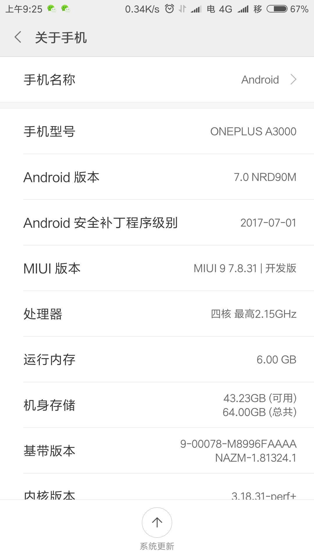 刷机小王子是什么手机,一加刷机小王子