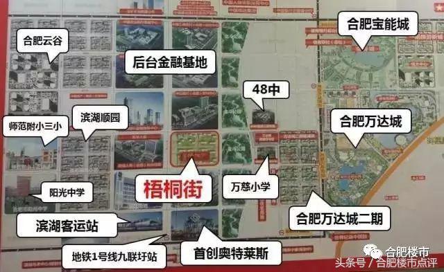 合肥滨湖将再建2所学校,滨湖学区房9月最新房价
