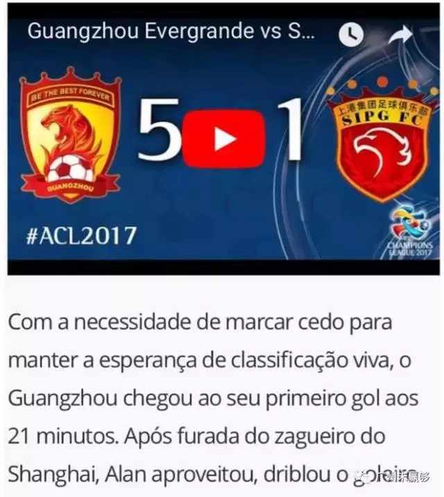 恒大豪门底蕴,恒大底气与魄力