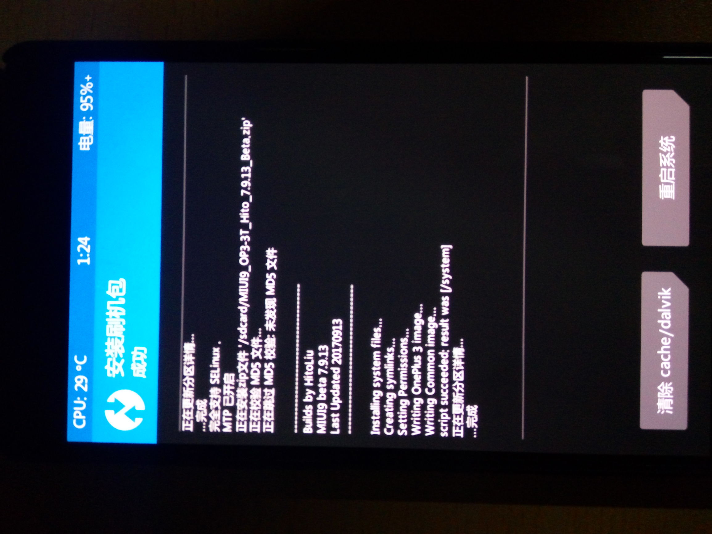 刷机小王子是谁,手机中的刷机小王子