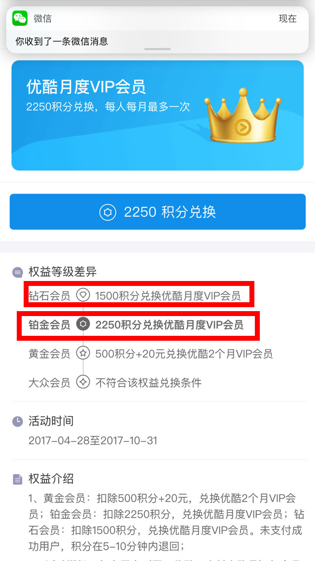 白夜追凶优酷会员,白夜追凶哪里看不用会员