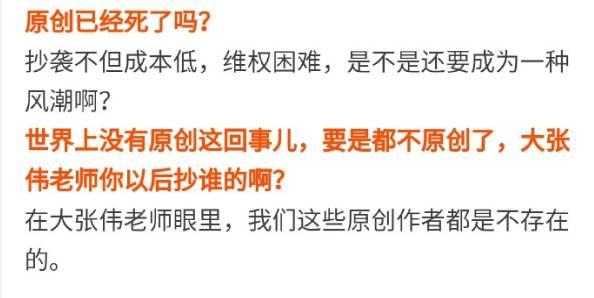 大张伟被抄袭怎么解决,大张伟抄袭事件最火的时候