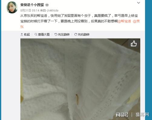 给宝宝用的尿不湿,宝宝用的尿不湿起红疹了怎么办