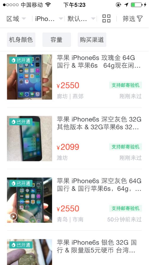 当年花高价买iphonex,在哪里能买到一台便宜的iphonex