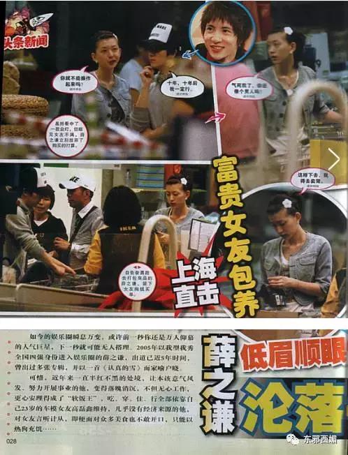 毁三观狗血大戏剧情更新！独家起底剽悍手撕薛之谦的女模特