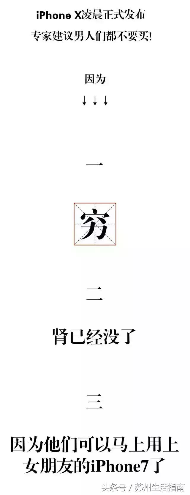 一部iPhoneX的钱,能在苏州干什么?2800个鲜肉月饼……