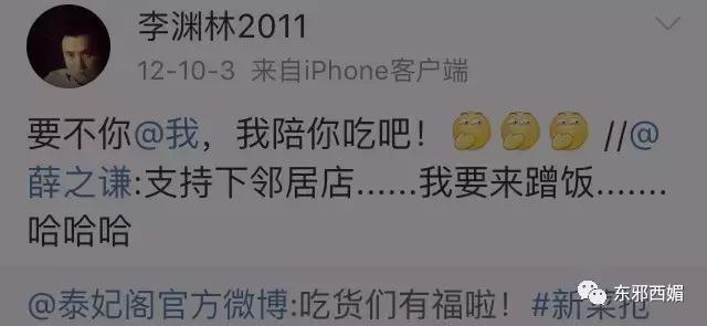 毁三观狗血大戏剧情更新！独家起底剽悍手撕薛之谦的女模特