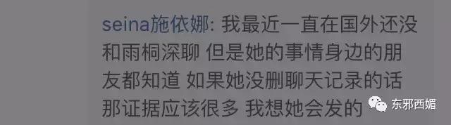 毁三观狗血大戏剧情更新！独家起底剽悍手撕薛之谦的女模特