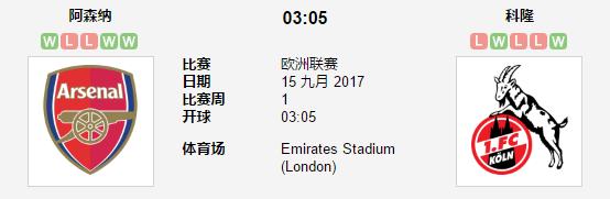 阿森纳vs班霸,英超最新战况阿森纳