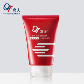 恋爱先洁面，男生应该用什么洗面奶