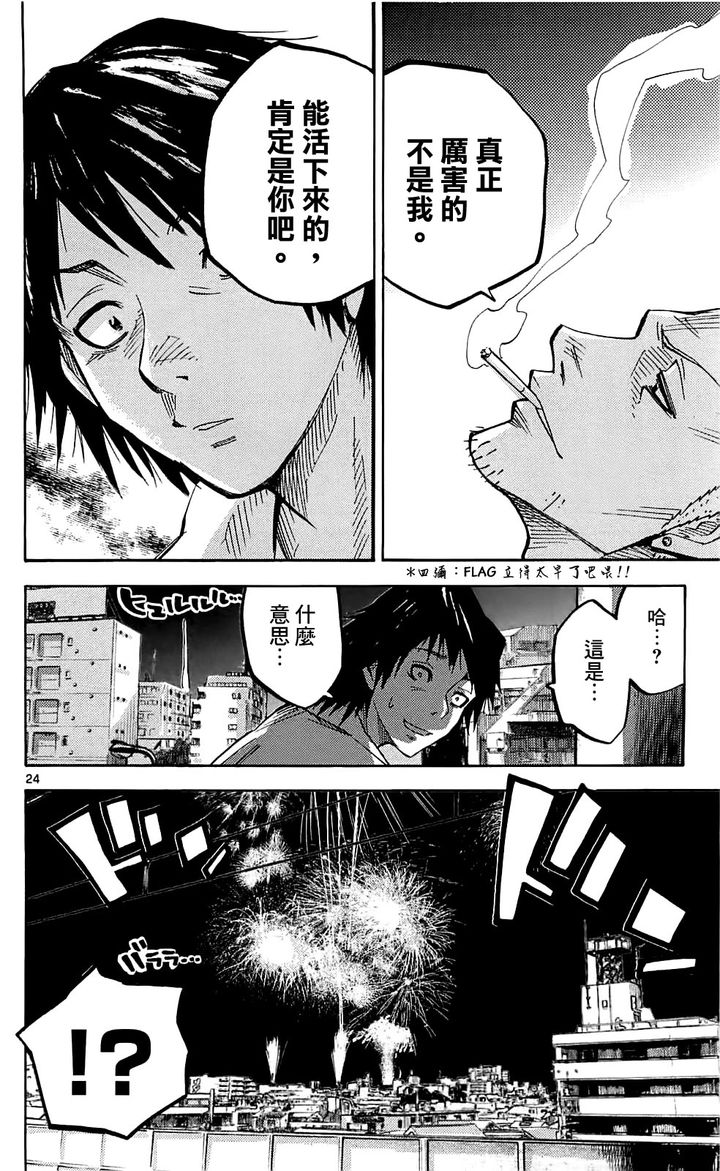 不容错过的精品漫画,生存类黑暗系的漫画