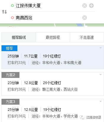 南昌共享汽车上线平台,江西南昌还有共享汽车吗
