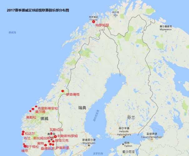 那一道炫目的北极光——斯堪的纳维亚足球