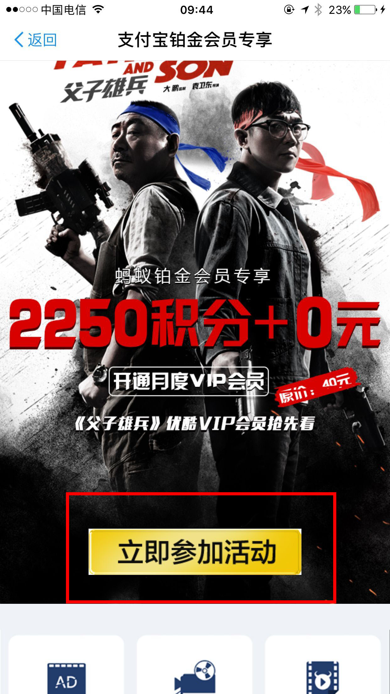 优酷白夜追凶第二季预约,白夜追凶优酷会员