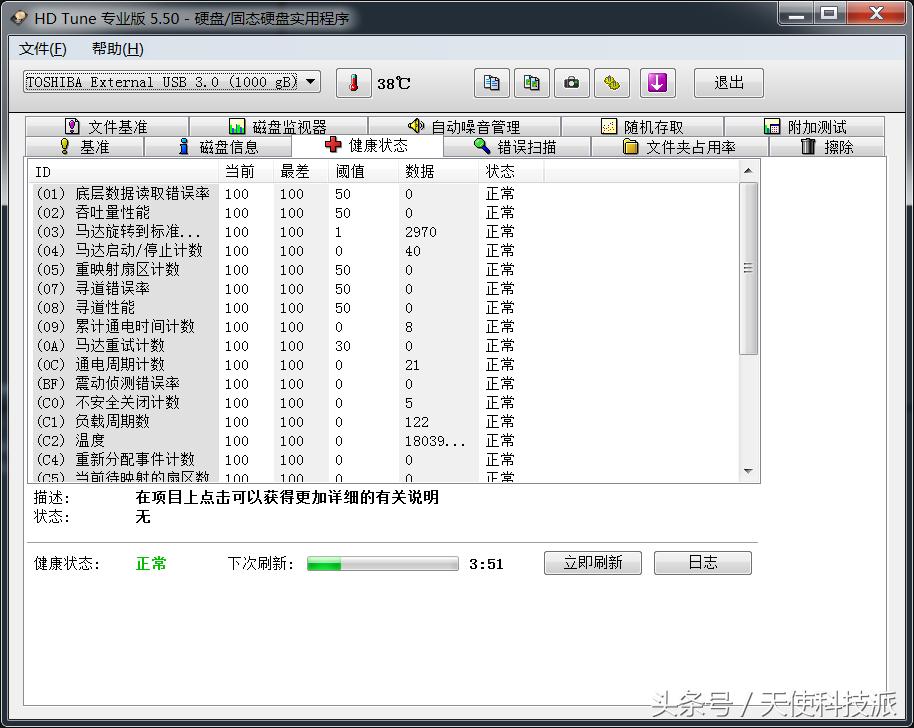 东芝移动硬盘哪个系列最好用测评,东芝西部移动硬盘推荐使用