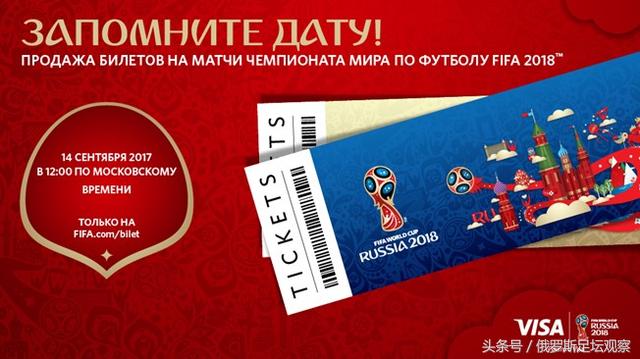 世界杯今日球票,2022世界杯球票预售