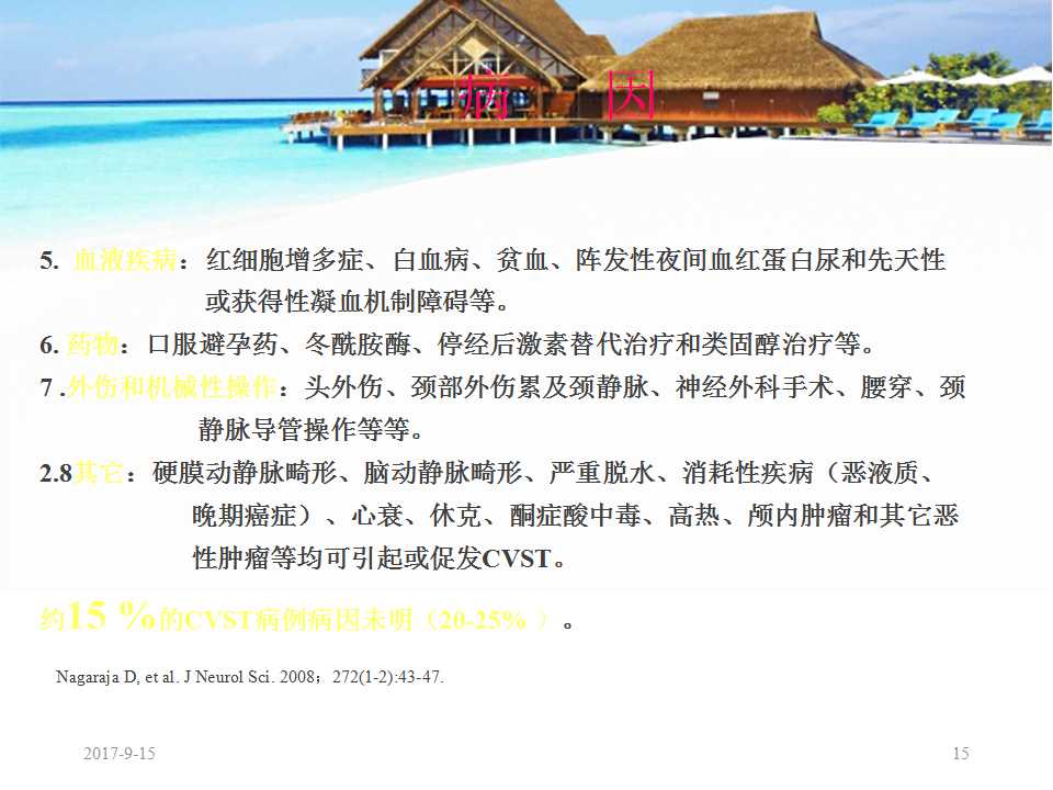 颅内静脉窦血栓形成怎么治疗,颅内静脉窦血栓怎么治疗