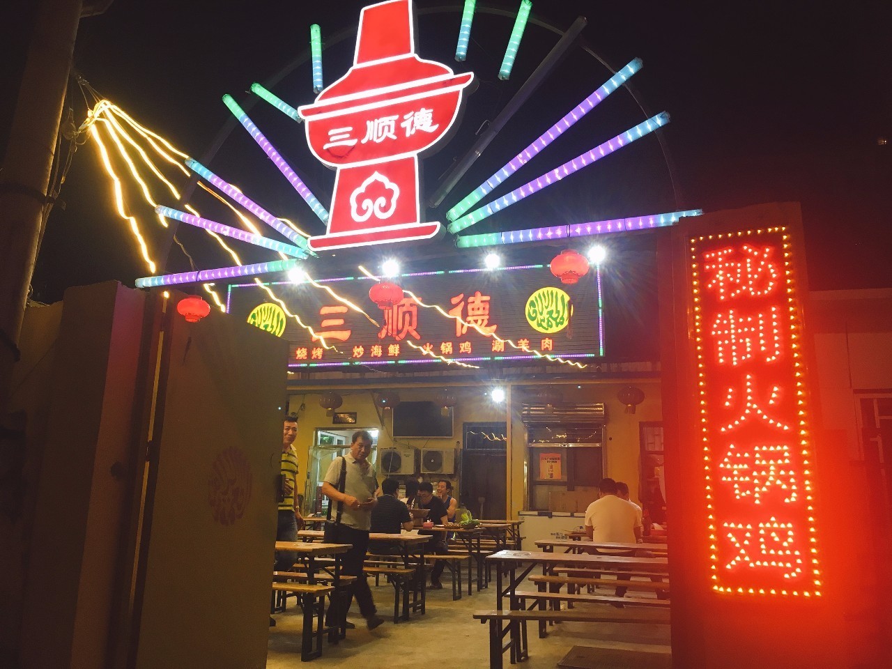 天津火锅鸡,天津清真火锅鸡