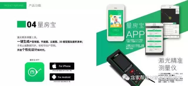 家装设计签单神器,爱福窝量房宝为啥不能用了