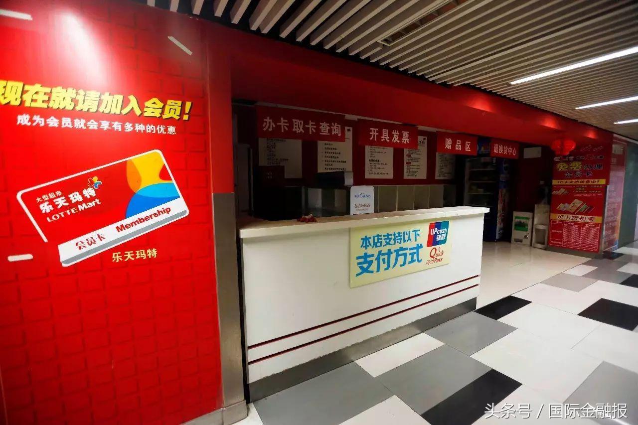 乐天玛特现在怎么样了,最近乐天玛特有什么消息