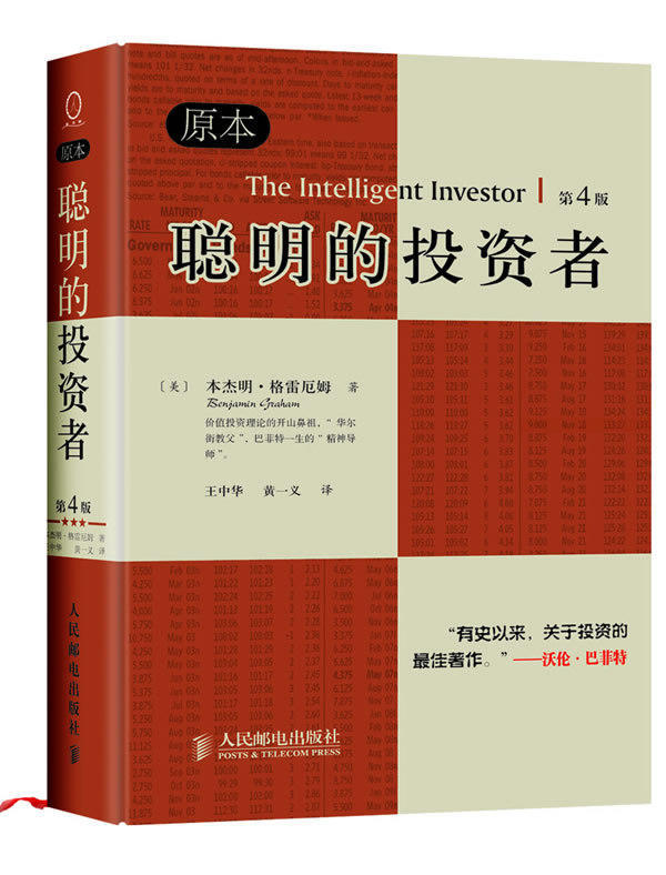 推荐书单之投资类书籍,投资必读的十本经典书籍