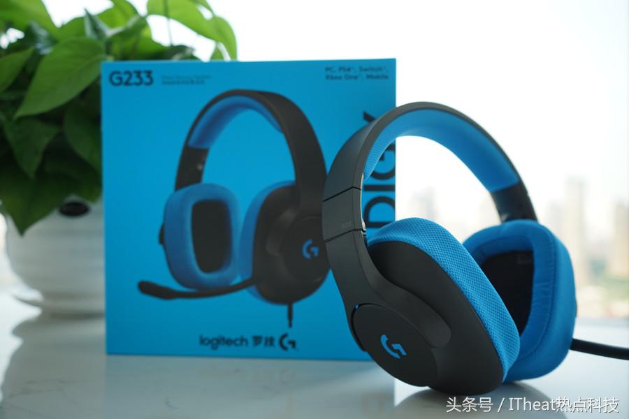 无论何时何地一秒进入游戏世界——罗技G233游戏耳麦评测