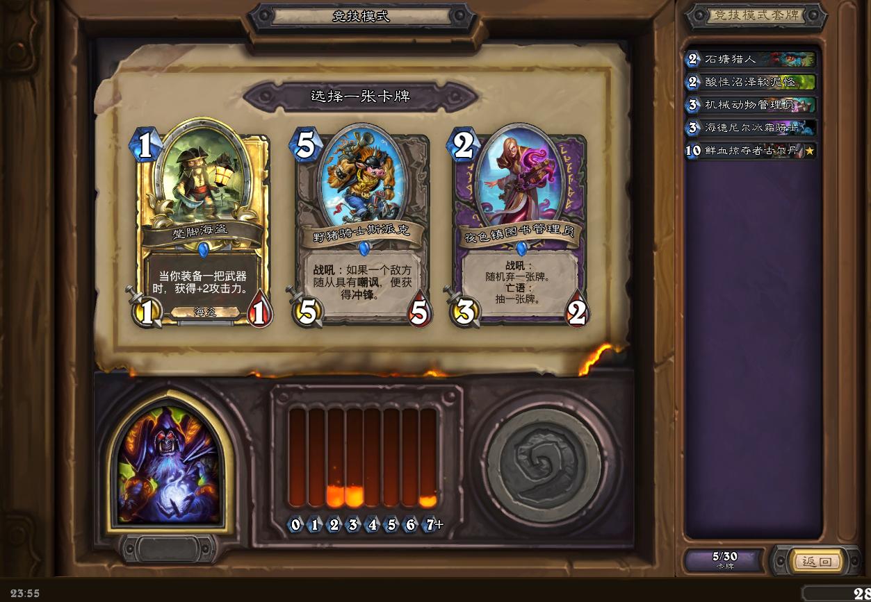 炉石竞技场选牌思路，向12胜努力？