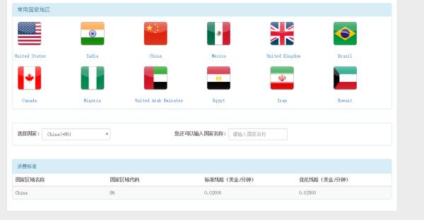 wephone商业模式,wephone开发者是什么