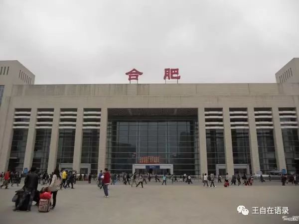 合肥非合肥是名合肥