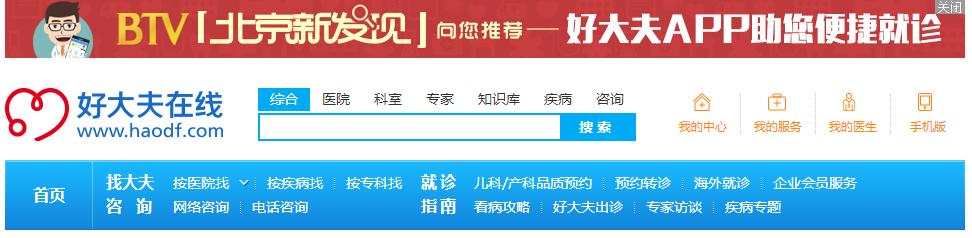深度：网络加号禁令下九家移动医疗公司的转型之路