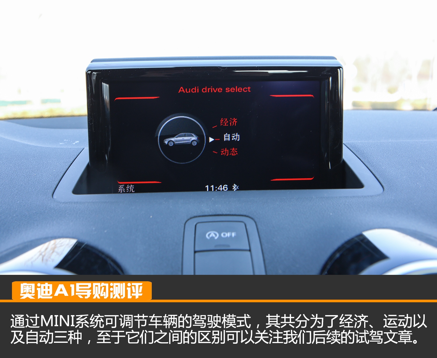 奥迪a1解析,测评奥迪A1