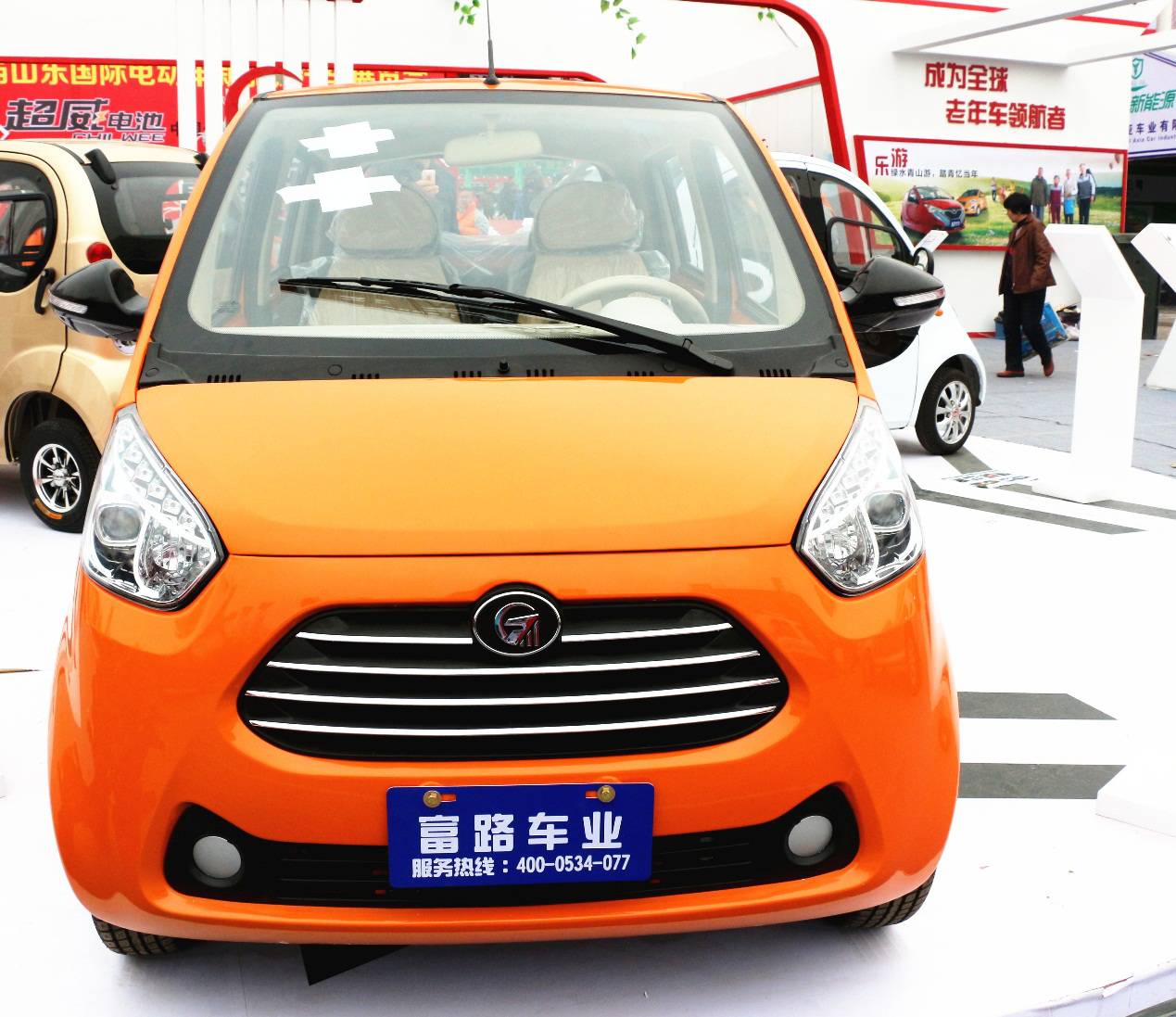 富路车生活馆,富路车