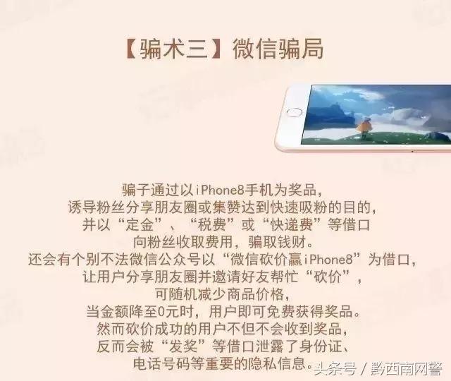 网警提醒您,网警提醒谨防购物诈骗