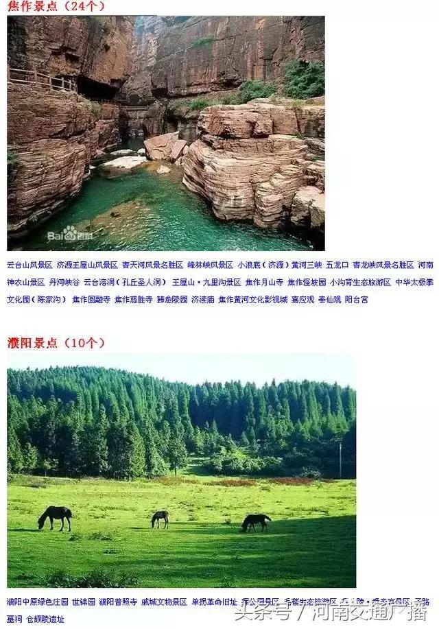 河南国庆推荐旅游景点,国庆假期河南旅游景点推荐