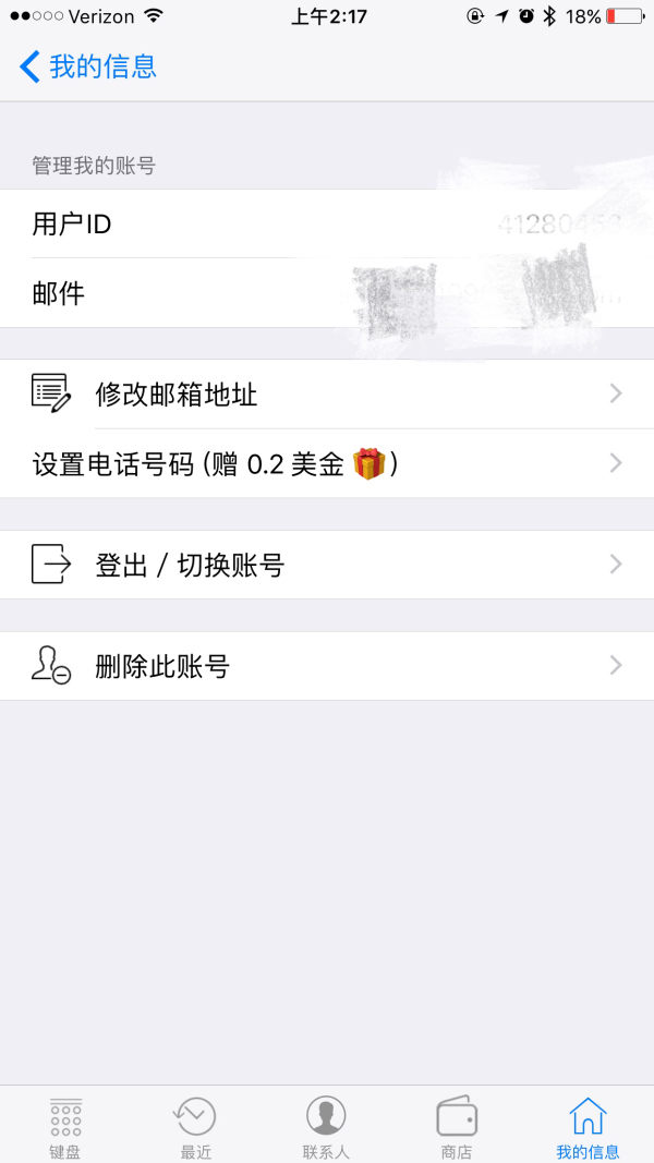 Wephone开发者是否存在*税漏**行为？属于灰色运营？