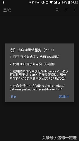 android鎬庝箞闃叉app鑷姩鍚姩,闃绘app鐩镐簰鍞ら啋