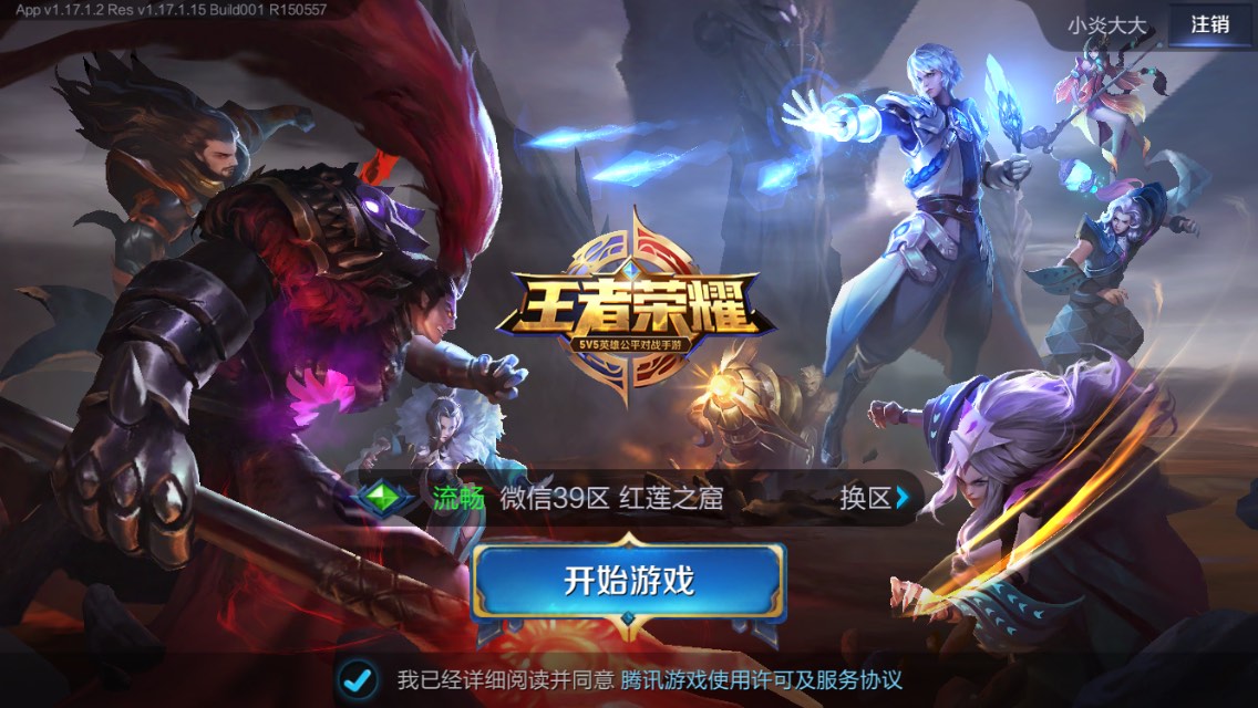 腾讯射击游戏排行榜,腾讯手游仙侠游戏排行榜