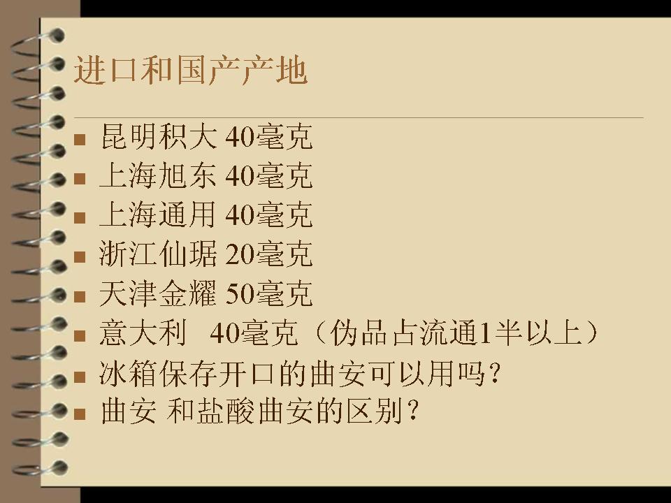曲安奈德注射液过敏致死案,曲安奈德过量会死人吗