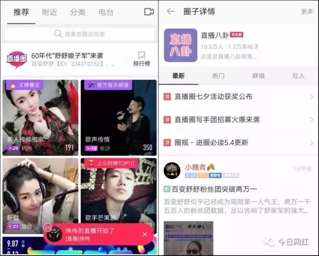 陌陌社群运营,陌陌直播间靠什么赚钱